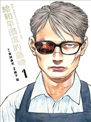 刘奕君 饰演 反派角色