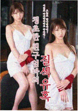 罚罪2 第5集