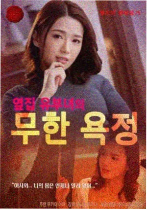 罚罪2 第8集